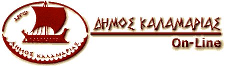 Kalamaria4.jpg (17040 bytes)